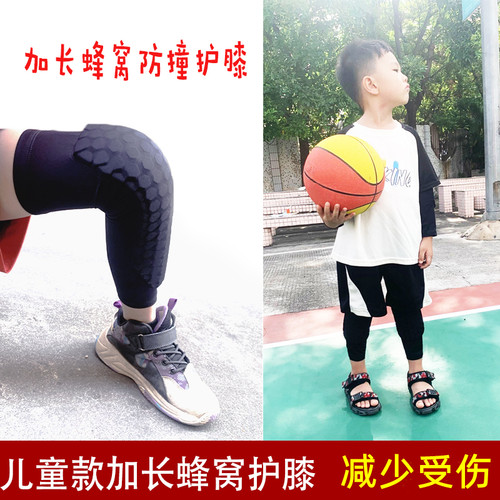 儿童运动蜂窝加长防撞篮足球