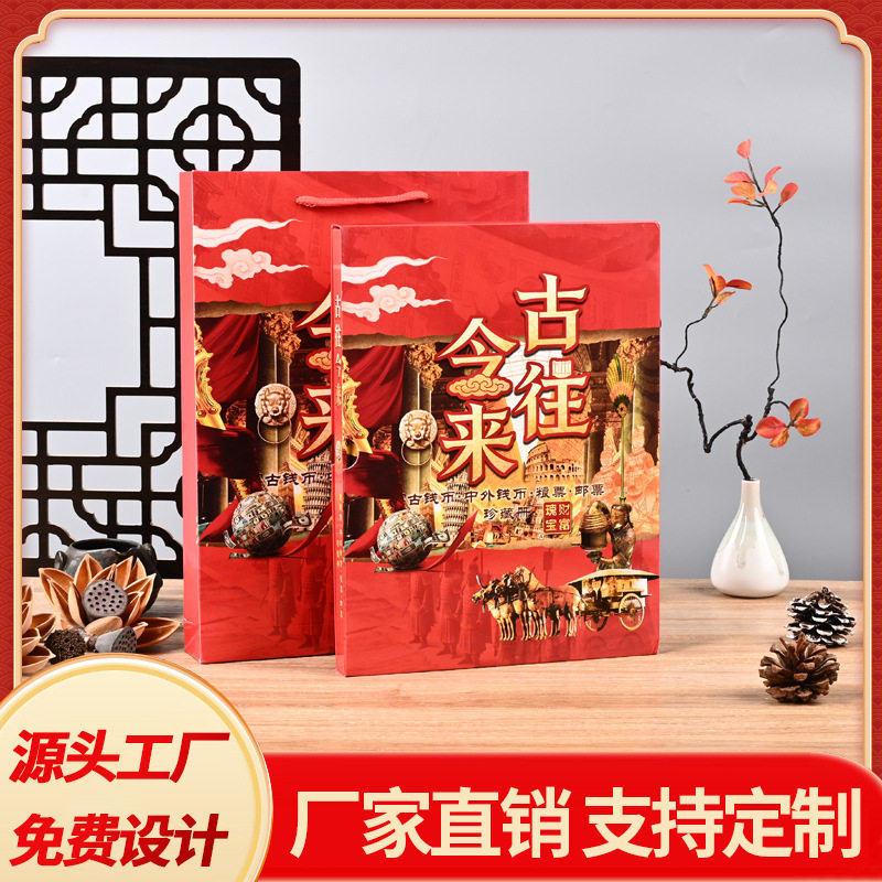 古往今来钱币册中外纸币硬币收藏卡牌/扑克/邮票