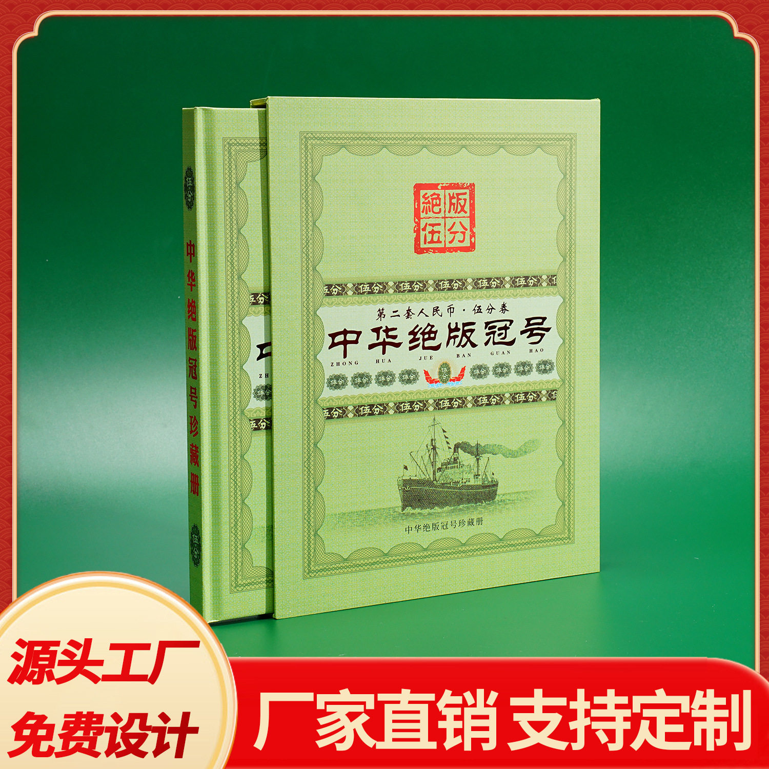 第二套人民币五分冠号真币珍藏30张伍分纪念bi收藏册保险银行礼品