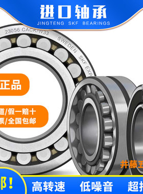 进口SKF轴承24015 24020 24022 24024 24026 CC CCK / C3 W33