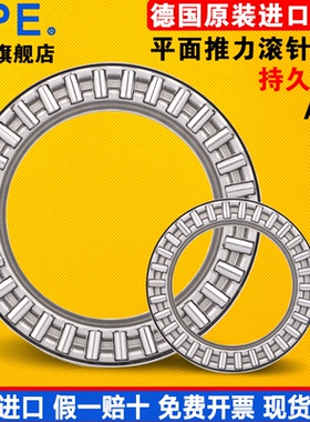 德国进口APE平面推力滚针轴承内径40 45 50 55 60 65 70 75 80 85