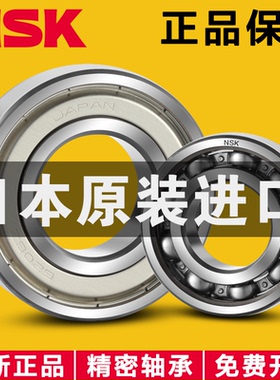 日本进口NSK轴承6312 6313 6314 6315 6316 6317ZZ RS 高速 DDU