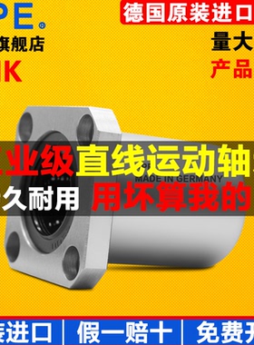 德国进口APE 直线运动轴承 LMK40UU 尺寸：40*60*80长寿命高精密