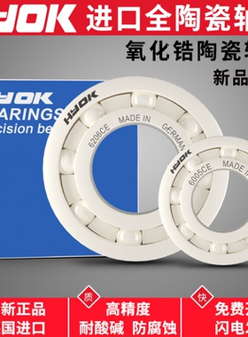 进口全陶瓷轴承623 6000 6001 6002氧化锆6003 6004 6005 6006CE