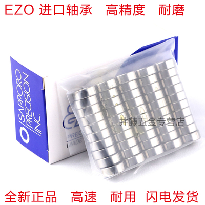 进口EZO轴承法兰轴承 F699ZZ  9*20*6mm LF-2090ZZ 高速精密 挡边