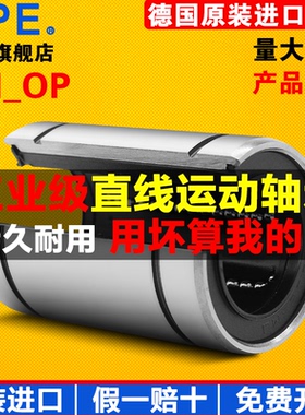 APE进口大开口型直线轴承 LM16UUOP 尺寸：16*28*37长寿命高精密