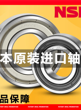 日本单列进口NSK轴承6826 ZZ DD VV 2R S Z NR高温高速配件