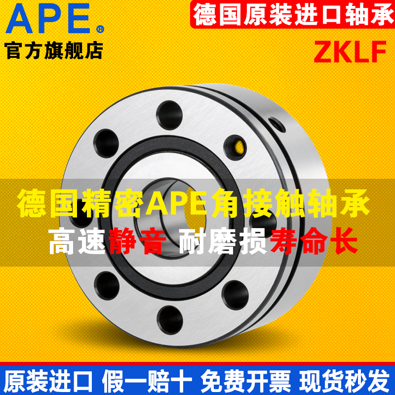 轴承ZARF50140TN ZARF50140LTN ZARF55145TN