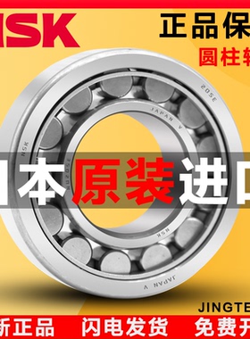日本进口NSK轴承 NU210 211 212 213 214 215 EW EN C3 圆柱滚子