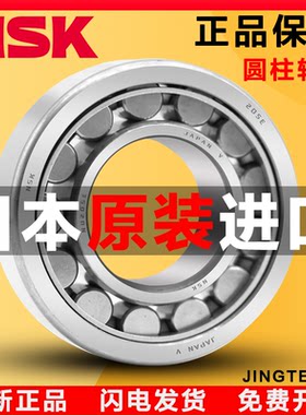 日本NSKNU210211212213轴承