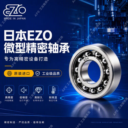 进口EZO轴承 法兰轴承 SFR6ZZ 9.525*22.22*7.14mm DDRIF-1438ZZ