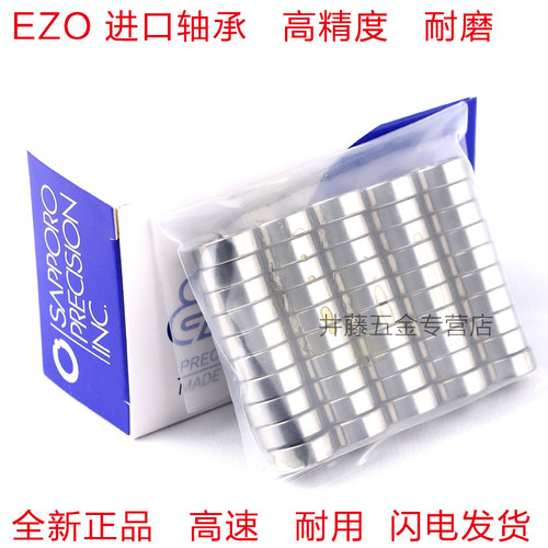 日本进口EZO轴承 F624ZZ 4*13*5mm RF-1340HH 精密部件