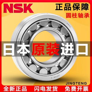 2308 圆柱滚子 日本进口NSK轴承NUP2305 2307 2306 2309