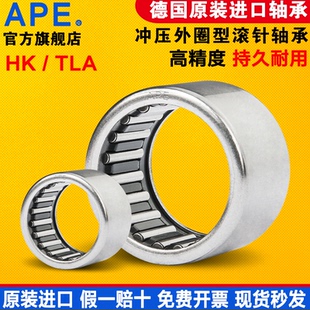德国进口APE滚针轴承 HK182515 HK182520 HK182525 HK182620