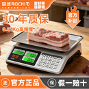 电子秤高精准商用小型30KG摆摊卖菜称重家用厨房食物批发公斤台秤