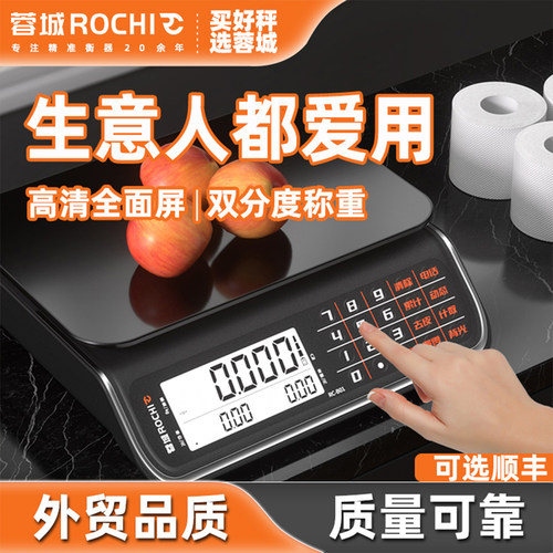 蓉城ROCHI电子台秤商用30公斤小型家用精准称重卖菜超市摆摊厨房