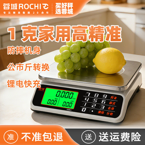 30kg电子秤家用精准小型