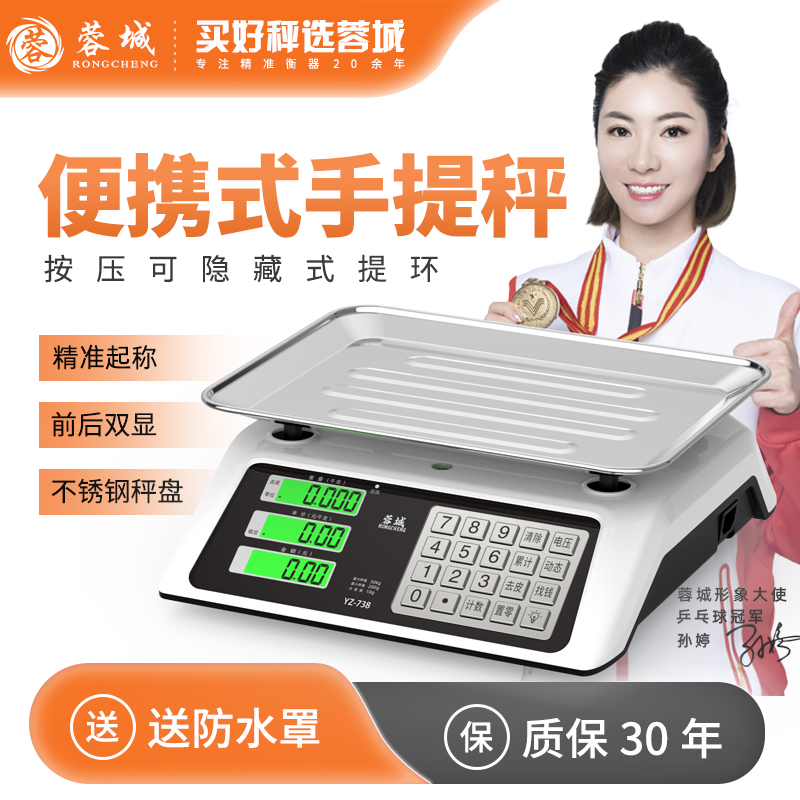 电子秤高精度商用小型克数卖菜
