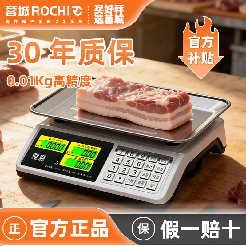 电子秤高精准商用小型30KG摆摊卖菜称重家用厨房食物批发公斤台秤