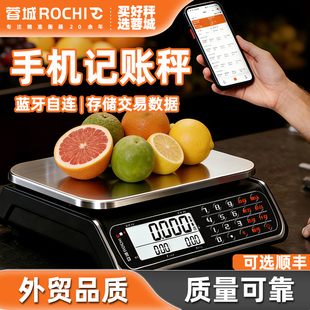 蓉城ROCHI电子秤30公斤商用计价家用精准小型卖菜摆摊水果称超市