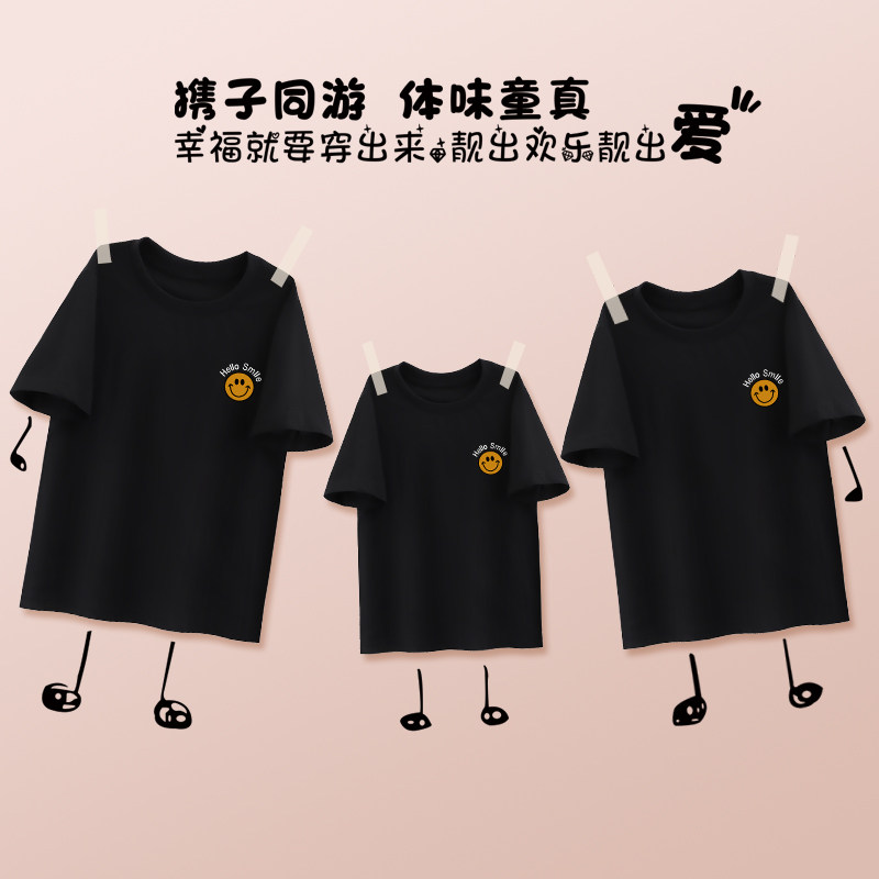 亲子装夏装一家三口四口全家装短袖t恤幼儿园园服班服活动服母女,童装/婴儿装/亲子装,亲子装/亲子时装,淘宝优惠券,粉丝福利购,淘宝优惠卷