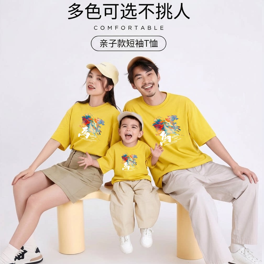 马年红色亲子装纯棉短袖T恤一家三口夏小月龄周岁过年全家福拍照