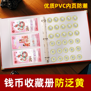 存钱纪念钞收藏册人民币收集册大容量纸币收纳保护袋蛇钞纪念币