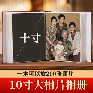 全10寸200张过塑可放相册本大容量家庭纪念册影集照片十寸盒装