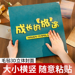 相册本宝宝成长记录册diy自制影集家庭版手工大容量立体定制儿童