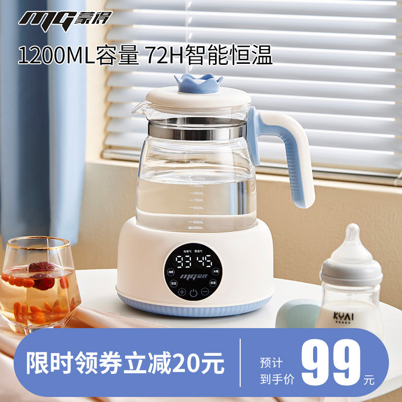 蒙得智能恒温热水壶婴儿家用烧水保温调奶器泡奶温奶暖奶冲奶神器