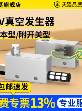 真空产生器CV-10 15 20 25HS真空阀 气动负压开 关 机械手控制配