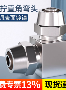 全铜快拧接头气管直通气动快速接头变径PV-4/6/8/10/12/14/16mm