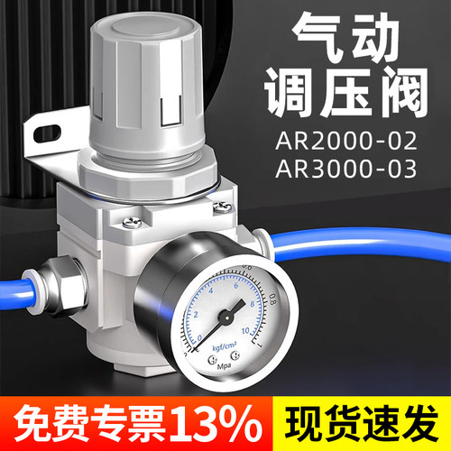 调压阀气压调节阀气动气体空压机空气减压阀气泵压力控制器AR2000