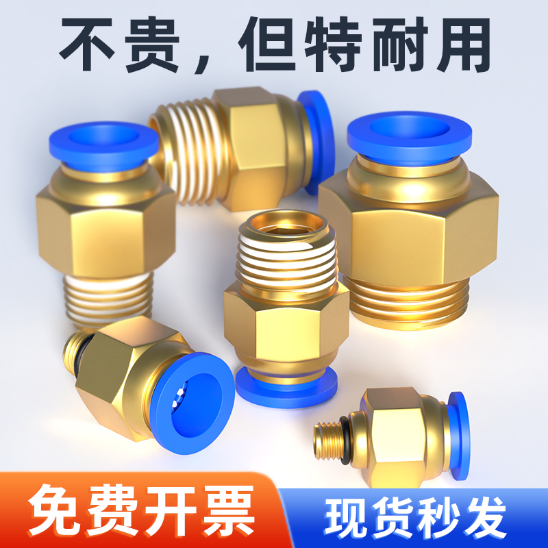 Khí quản đầu nối nhanh bằng khí nén cắm nhanh ren thẳng qua dây ngoài PC6/8/10-M5/02 không khí nguồn dụng cụ thành phần nối nhanh khí nén