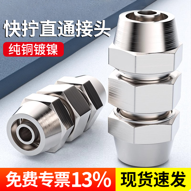 PU直通快拧接头SMC锁母型(4/6/8/10/12/14/16mm) 气动气管接头