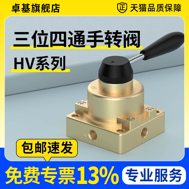 气动 气缸 气阀开关手动阀HV-02 03 04 200B D三位四通气动手转阀