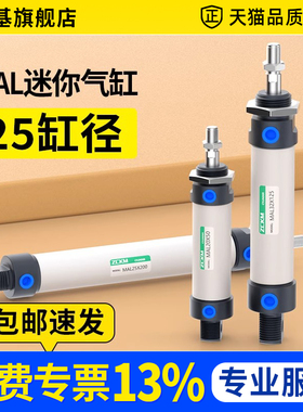 不锈钢迷你气缸MAL MA25*25/50/75/100/125/150/200/250/300-S-CA
