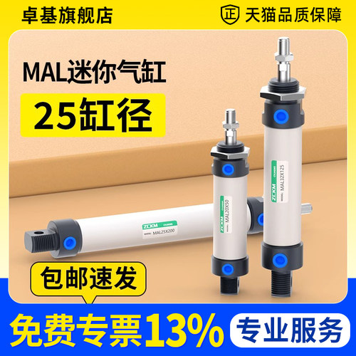 不锈钢迷你气缸MAL MA25*25/50/75/100/125/150/200/250/300-S-CA