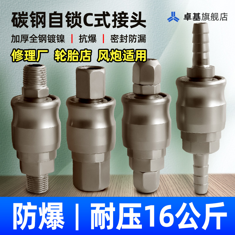 Thép carbon tự khóa loại C khớp máy bơm không khí phụ kiện máy nén khí súng hơi nhỏ ống oxy nhanh nam và nữ đầu khí nén dụng cụ đầu nối hơi nhanh đầu nối ống hơi 6mm