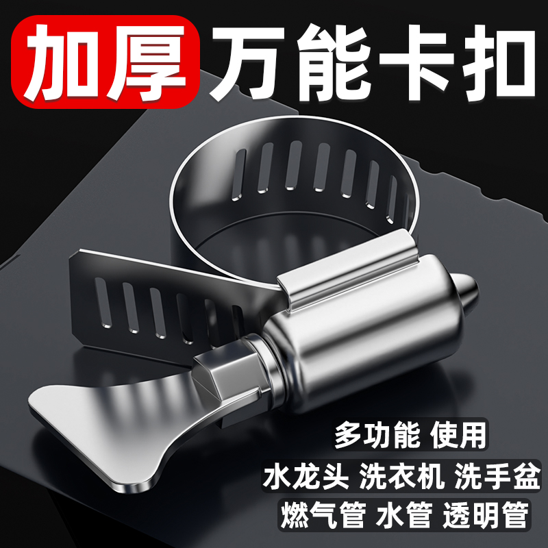 304不锈钢喉箍水管卡箍管卡抱箍卡扣固定器软管收紧箍圈配件4/6分