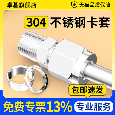 不锈钢卡套终端螺纹直通接头英制管ZG1 2 3 4分卡8 10 12 16mm PC