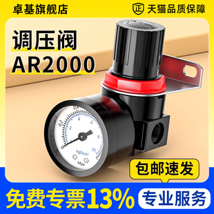 过滤器调压阀减压阀气压调节阀AR2000/含支架含表气源处理器配件