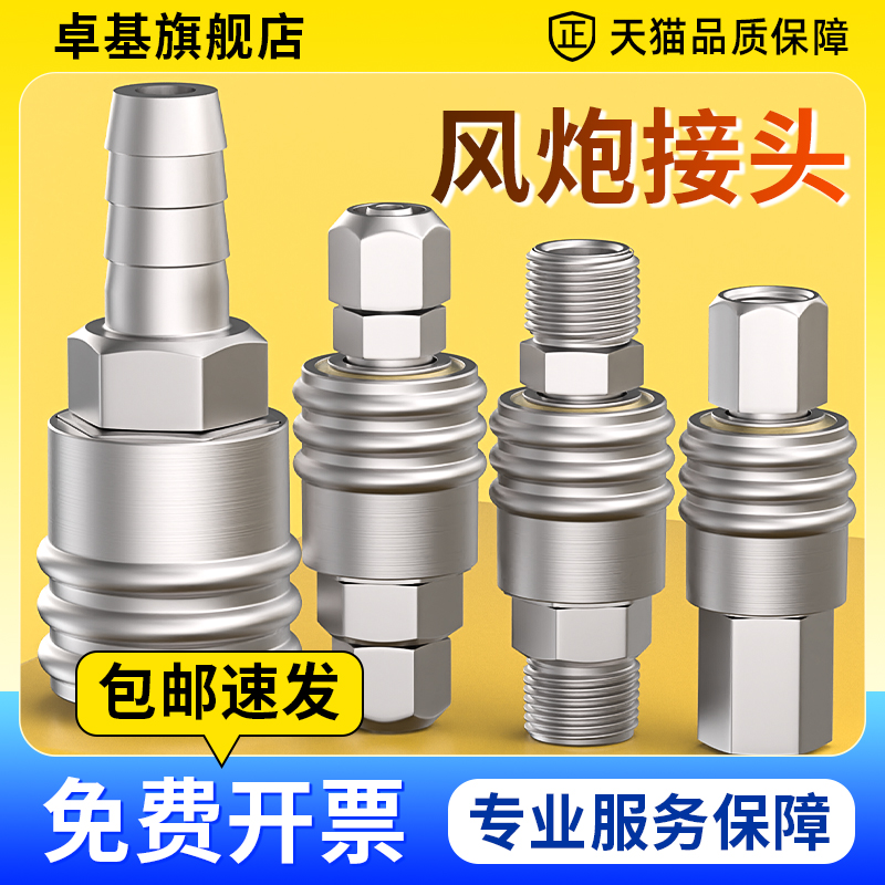 Đầu nối nhanh ống khí, máy bơm không khí súng hơi lớn và nhỏ, phụ kiện đầu nối nam và nữ khí nén tự khóa loại C đầu nối nhanh khí nén inox cút khí nén