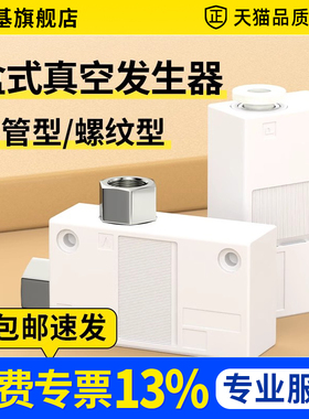 真空产生器ZH05BL/07B/10B/13BS-06-06-08-10 气动大流量 高真空