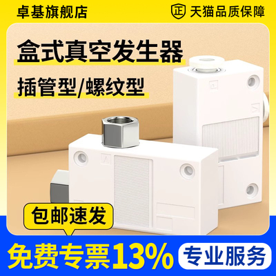 真空产生器ZH05BL/07B/10B/13BS-06-06-08-10 气动大流量 高真空