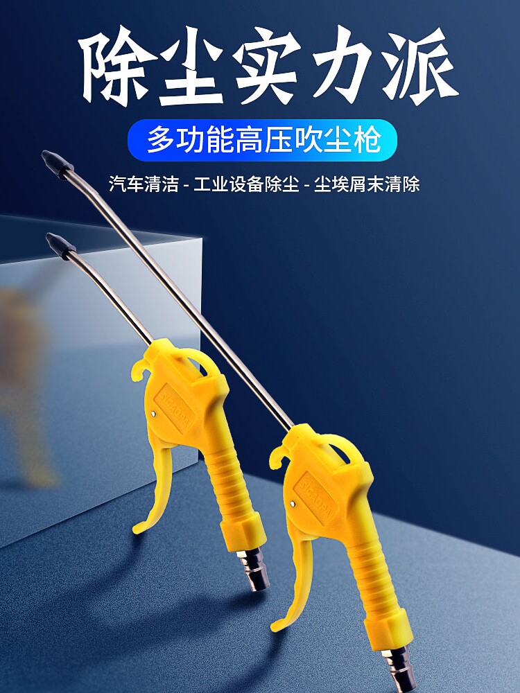 气动吹尘枪吹气枪吹风枪喷气枪气动高压除灰枪除吹灰尘工具吹风