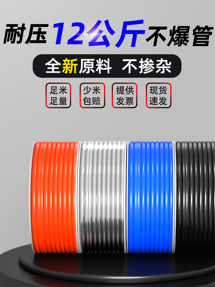 PU气管 高压气管 空压机气动软管 气泵管子 气线气压管8*10*12MM