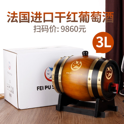 3升橡木桶法国进口红酒13度帕曼酒庄干红葡萄酒红酒礼盒过年礼品