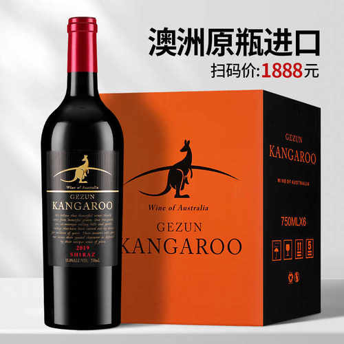 澳洲原瓶进口红酒大袋鼠歌樽庄园15度西拉干红红酒礼盒礼品