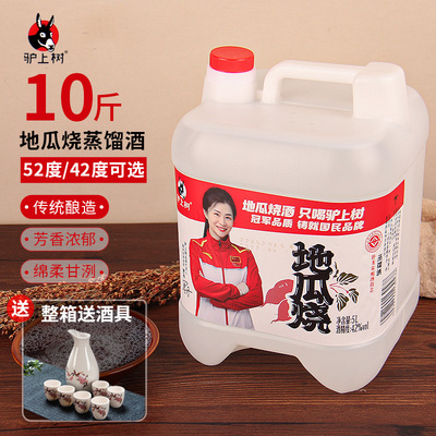 地瓜烧酒桶装10斤52度泡酒